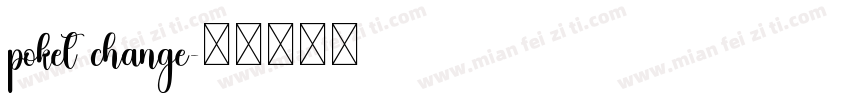 poket change字体转换
